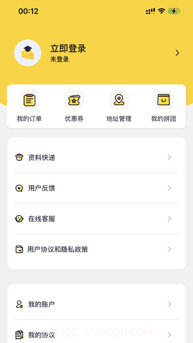 芝士考研版截图3 芝士考研版截图3