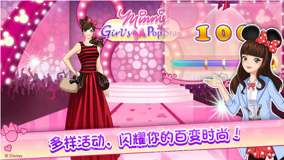 百变时尚秀截图4 百变时尚秀截图4