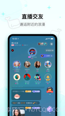 快乐星球交友截图3