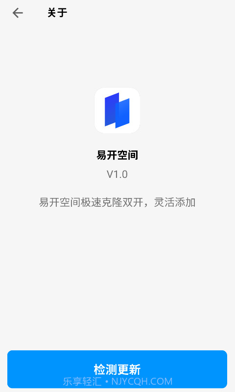 易开空间截图4 易开空间截图4