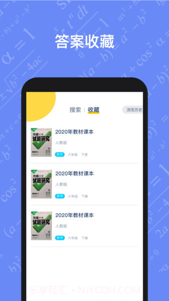 寒假作业答案大全截图4 寒假作业答案大全截图4