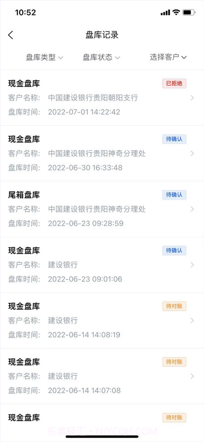 保利威振截图5 保利威振截图5