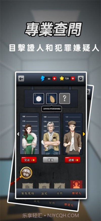 富二代侦探截图1 富二代侦探截图1