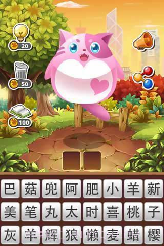 天天萌方言截图4