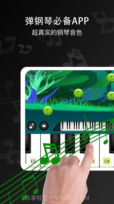 钢琴王截图3 钢琴王截图3