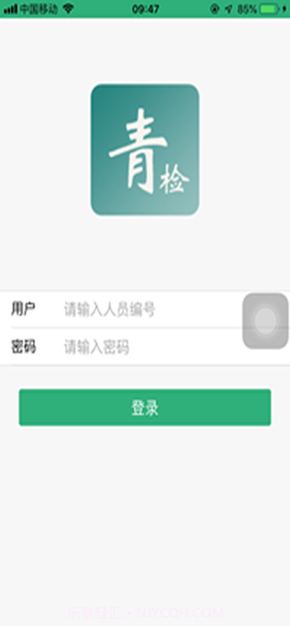 青检学堂截图1 青检学堂截图1