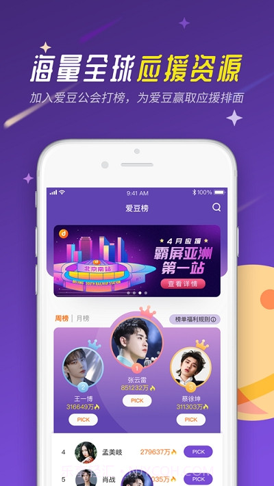 果酱星球截图2 果酱星球截图2