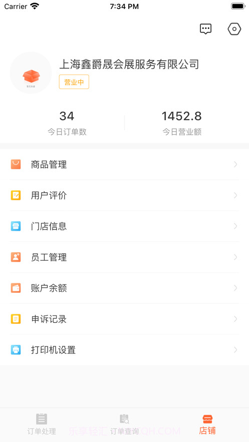 会展生活商家截图3 会展生活商家截图3