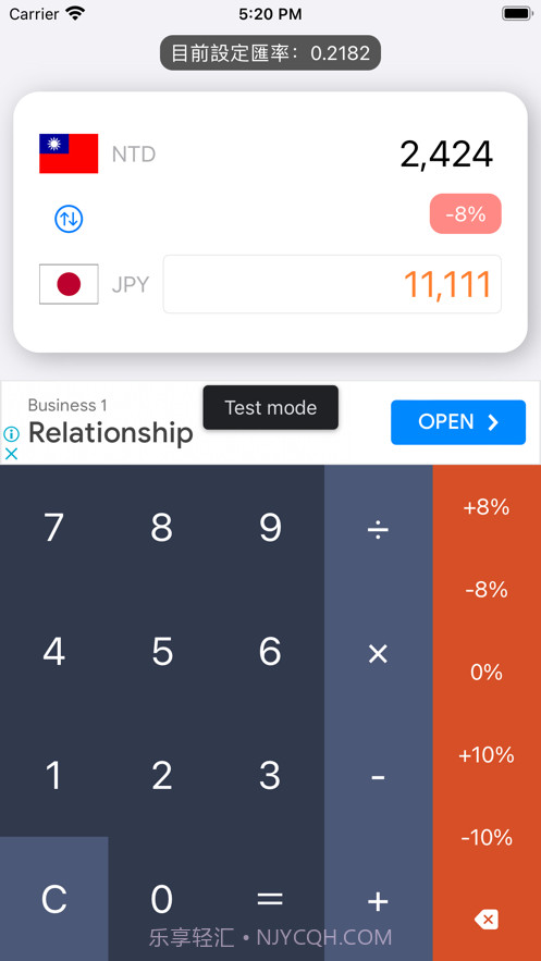 日本匯率換算截图3 日本匯率換算截图3