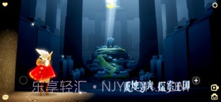 光·遇截图4 光·遇截图4