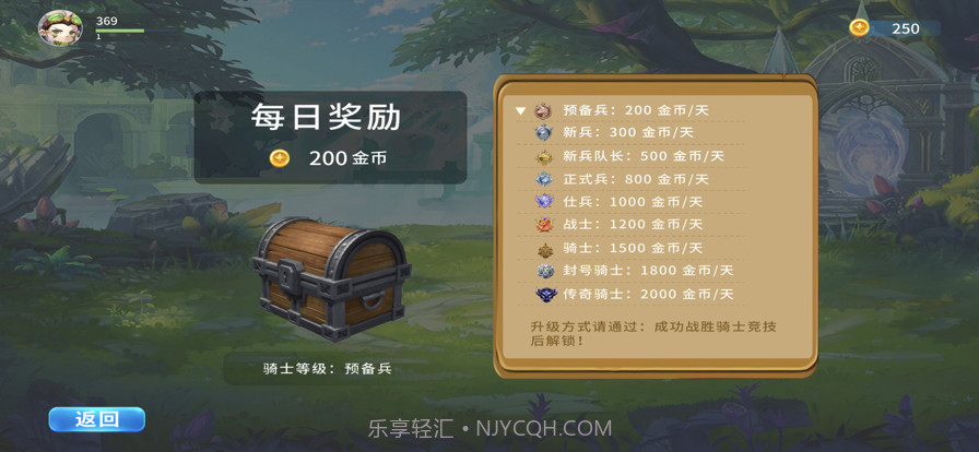 龙之国骑士截图5 龙之国骑士截图5