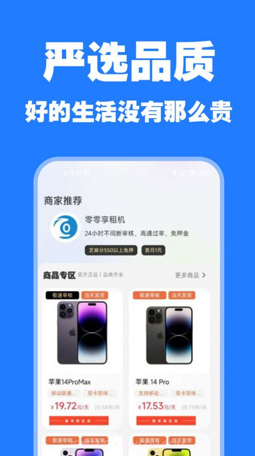 爱租物截图1 爱租物截图1