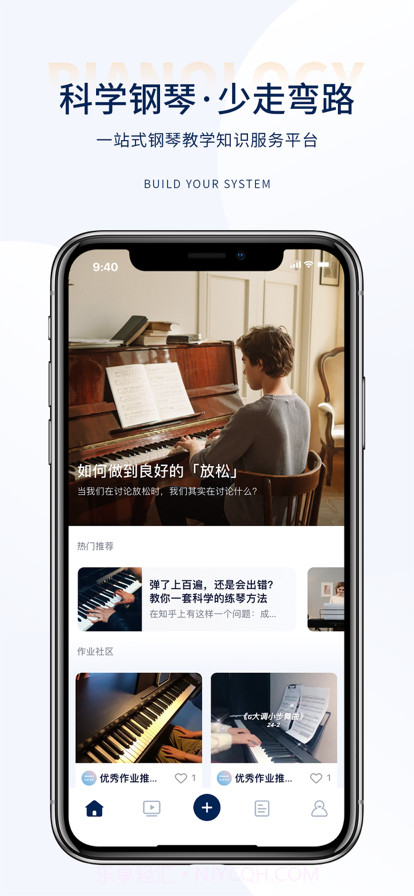 科学钢琴截图1 科学钢琴截图1