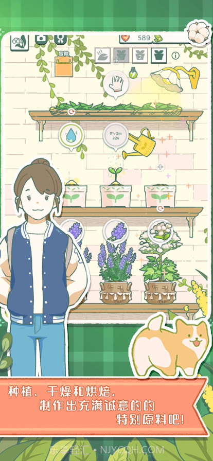 寄心茶屋截图3 寄心茶屋截图3