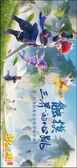 梦幻西游三维版截图1