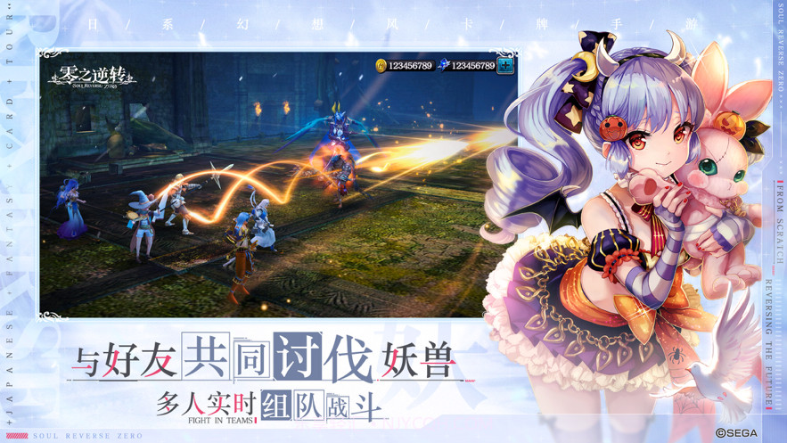 零之逆转截图5 零之逆转截图5