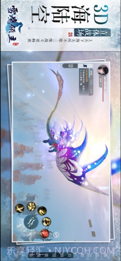 雪鹰领主截图4 雪鹰领主截图4