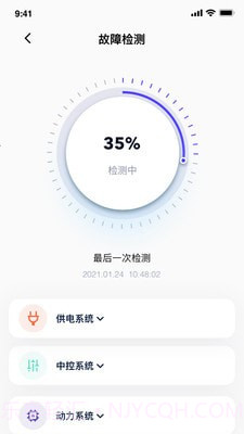 无锡电盟车联网截图3