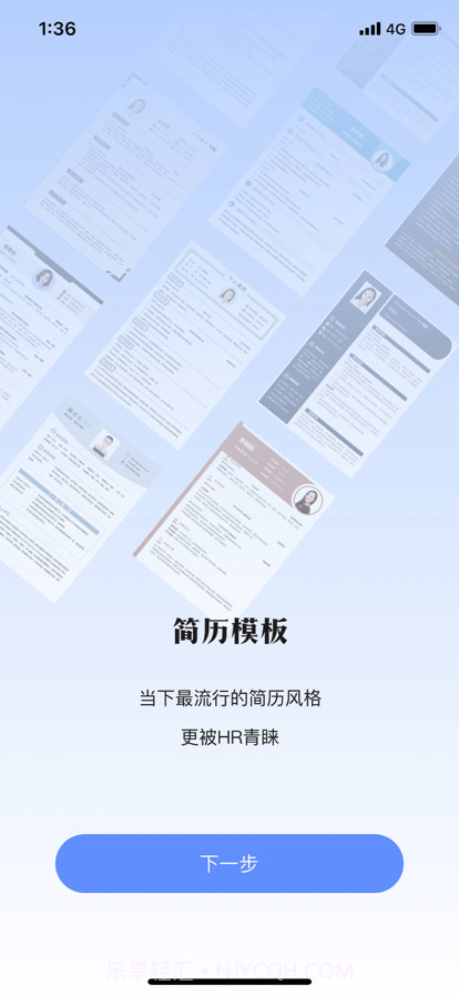 51简历截图3 51简历截图3