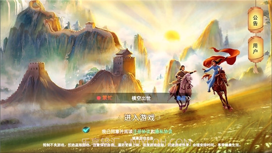 木兰横空出世截图2 木兰横空出世截图2