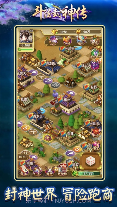 斗法封神传截图1 斗法封神传截图1
