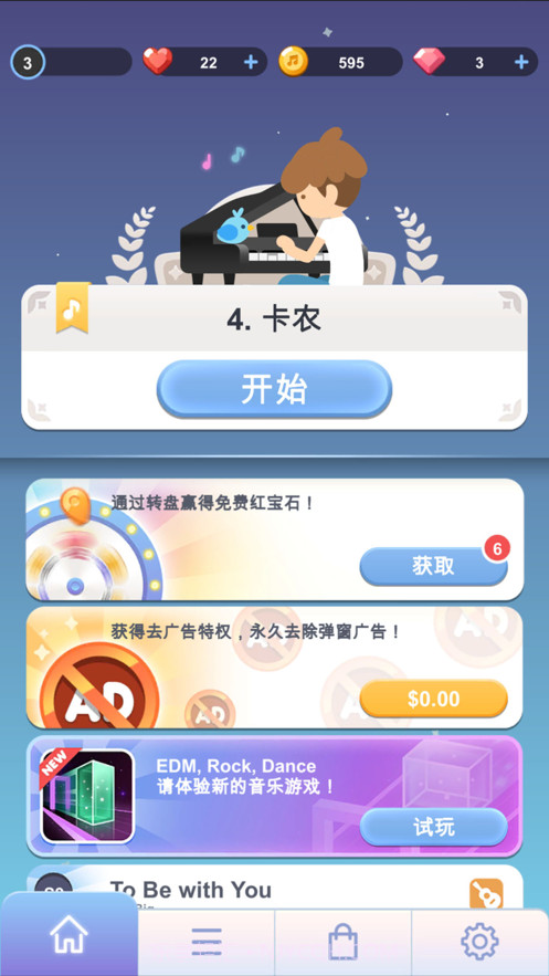 治愈音符吉他与钢琴截图8