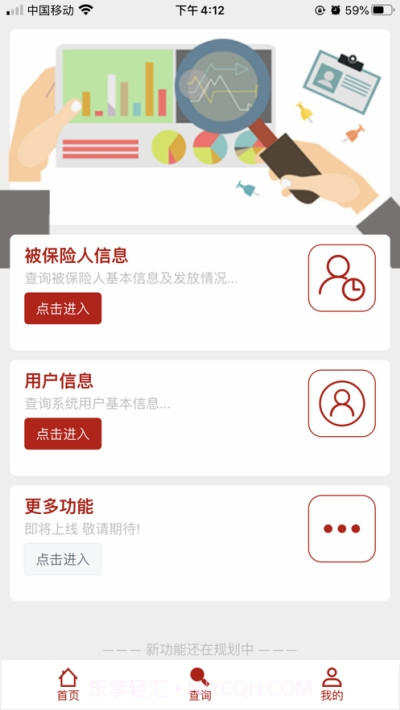 中E年金截图2 中E年金截图2