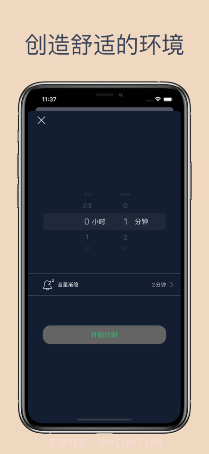 喵睡眠白噪音截图9 喵睡眠白噪音截图9