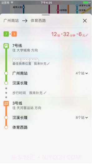 8684地铁截图4 8684地铁截图4