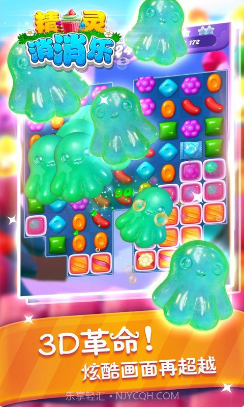 精灵消消乐截图3 精灵消消乐截图3