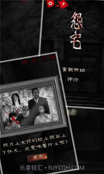 怨宅零之章汉化版截图1 怨宅零之章汉化版截图1