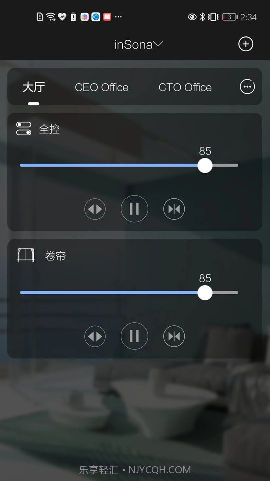insona智能家居截图3 insona智能家居截图3