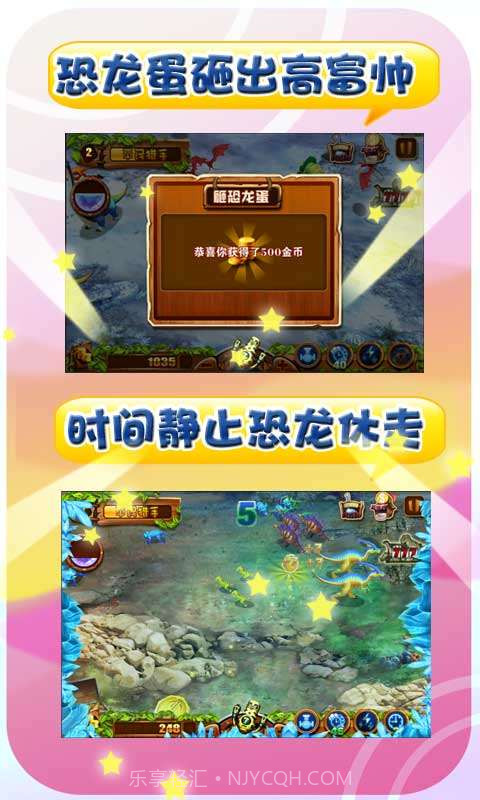 天天捕龙截图3 天天捕龙截图3