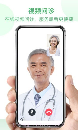 国民健康医生版截图1 国民健康医生版截图1