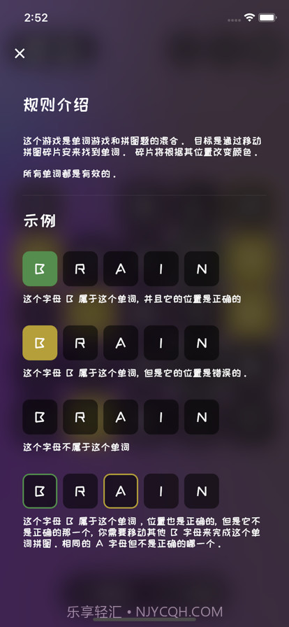 动拼单词截图1 动拼单词截图1