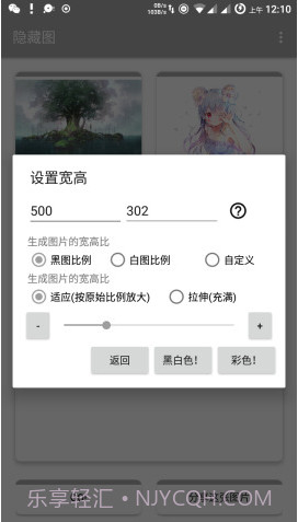 彩色隐藏图截图1 彩色隐藏图截图1