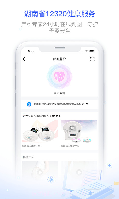 健康320截图1 健康320截图1