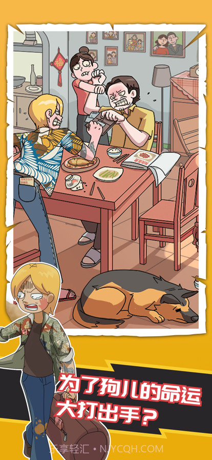 恋爱教父张小伟截图2 恋爱教父张小伟截图2