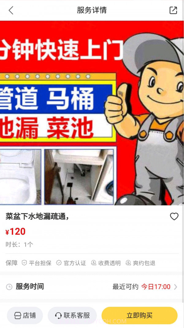 助老先蜂截图5 助老先蜂截图5