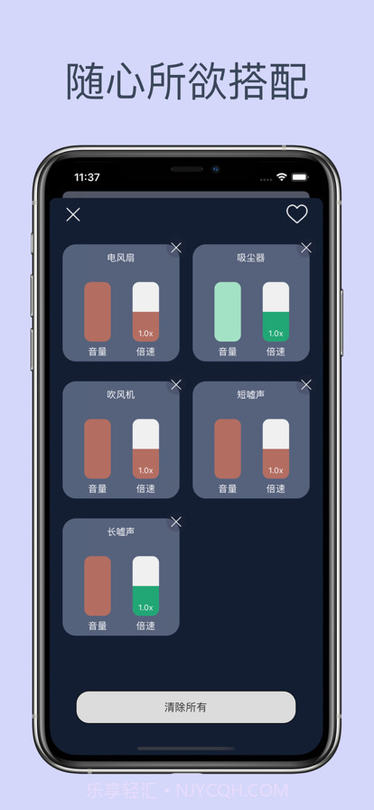 喵睡眠白噪音截图10 喵睡眠白噪音截图10