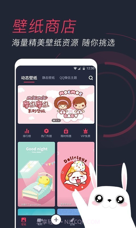 羞兔动态壁纸截图4 羞兔动态壁纸截图4