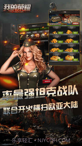 我的荣耀手游截图1