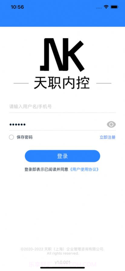 广西交通学院截图2
