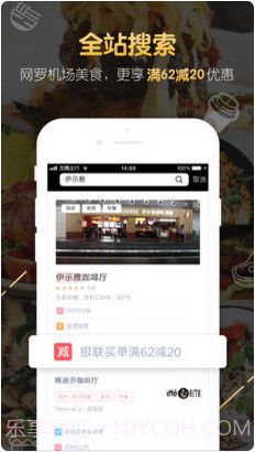 龙腾出行截图3 龙腾出行截图3