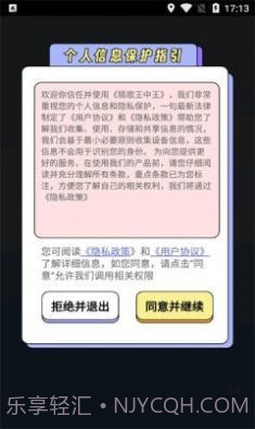 猜歌王中王截图1