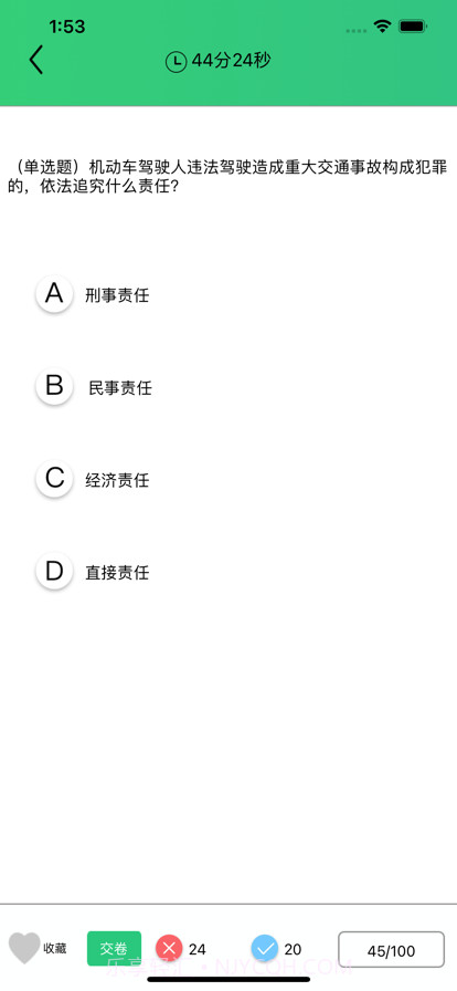驾考学车宝截图5