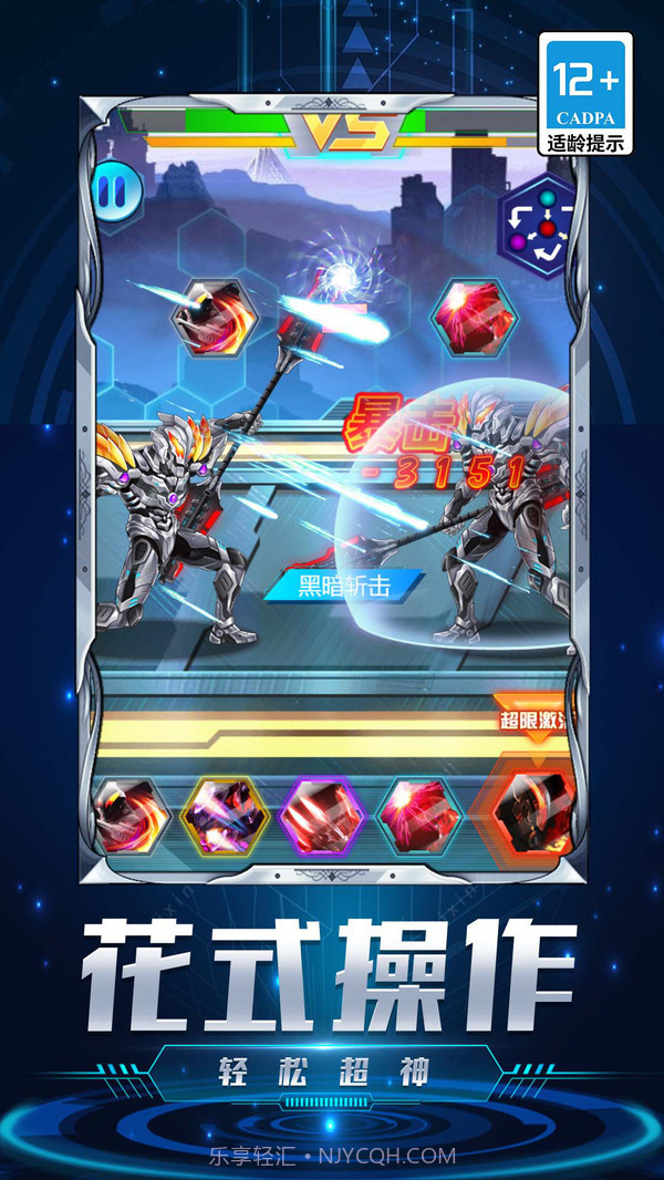 机甲超人大战截图4 机甲超人大战截图4