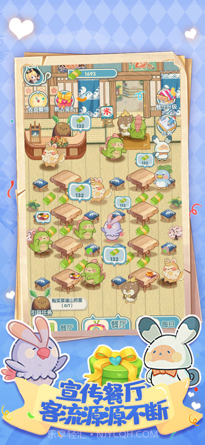 动力食堂截图3 动力食堂截图3