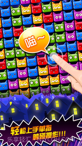 碰碰猫无限魔法猫版截图2 碰碰猫无限魔法猫版截图2