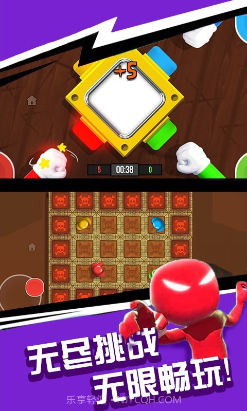 火柴人一挑三截图3
